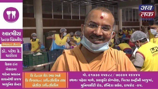 'BAPS Swaminarayan Institude started distribution of food grains  | ABTAK MEDIA'