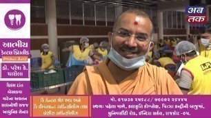 'BAPS Swaminarayan Institude started distribution of food grains  | ABTAK MEDIA'