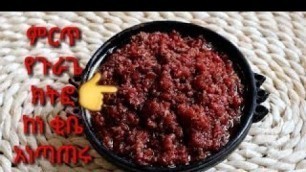 'ምርጥ የጉራጌ ክትፎ ከነ ቂቤ አነጣጠሩ Ethiopian food \'\'kitfo\'\' Denkenesh Ethiopian food'