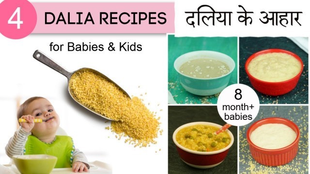 'शिशुओं के लिए दलिया के आहार | Weight Gaining 4 Dalia Recipes for 8 months Babies'