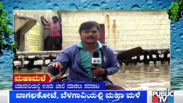 'Hurasagundi Village In Yadagiri Inundated; People Shift Food Grains Using A Raft'