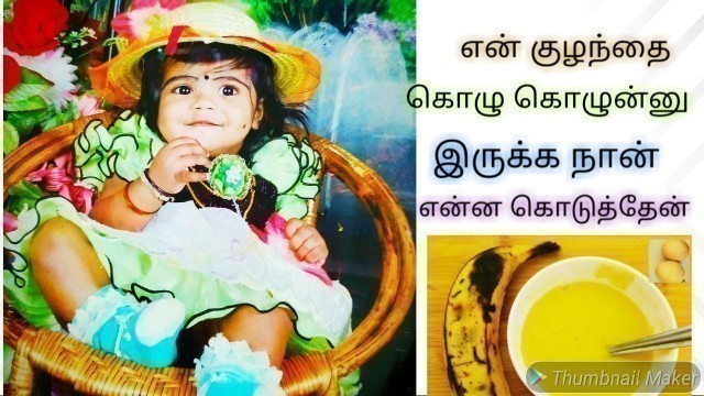 'குழந்தைகள் உடல் எடை அதிகரிக்க / 9+ months baby weight gaining food in tamil'