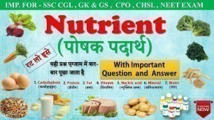 'General Science | Nutrients in hindi : (पोषक पदार्थ) | Carbohydrate, Protein, Fat & vitamin _mp4'