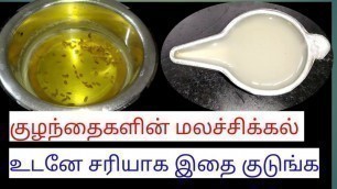 'Babies motion problem home remedies in tamil/constipation home remedies for babies and kids in tamil'