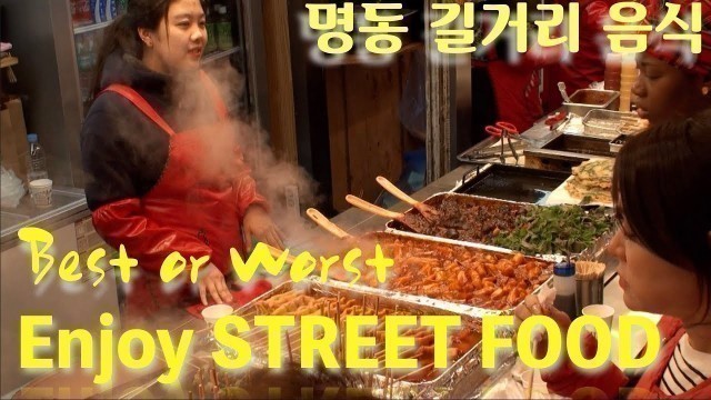 'Seoul Street Food. 명동 길거리 음식 믿고 먹는 서울 맛집. myeongdong seoul tour'