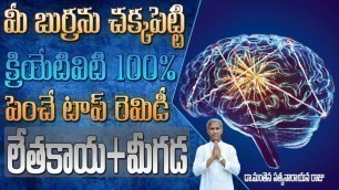 'Best Food for Brain Health | Fibre Rich | Diabetic Friendly | Dr. Manthena Satyanarayana Raju'