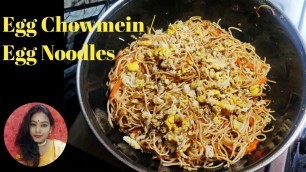 'Egg Chowmein | চাউমিন রেসিপি | Kolkata Street Food | Indo Chinese | এগ চাউমিন | Chowmein recipe'