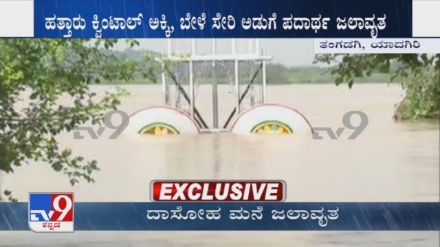 'Vishwaradhya Mutt\'s dining hall inundated, food grains damaged as Bhima river overflows in Yadgir'