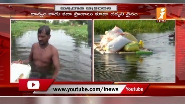 'అన్నదాతకు శాపమవుతోన్న సాగునీటి కాలువ | Farmers Trasport Food Grains Through Canal at Kakkireni'