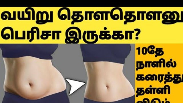 'எப்படி ஒல்லியானீங்க? என்று ஊரே கேட்கும் Diet Plan To Lose Weight in Tamil/WeightLoss diet plan Tamil'