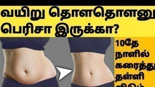 'எப்படி ஒல்லியானீங்க? என்று ஊரே கேட்கும் Diet Plan To Lose Weight in Tamil/WeightLoss diet plan Tamil'