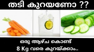 'വണ്ണം കുറയ്ക്കാൻ 100% ഉറപ്പ് ഉള്ള ടിപ്സ് / Weight Loss Tips Malayalam...'