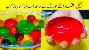 'Raindrop Jelly Recipe | Rainbow Jelly | Mudassar Saddique | Food Secrets'