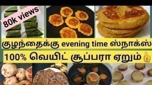 'ஒரு வாரத்திற்கான Quick,Weight gaining finger foods for baby(8 months to 3 years)/weight gain foods'