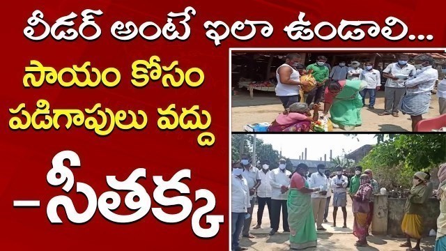 'MLA Seetakka Helping to village peoples | given food grains to public || Pregny Media'