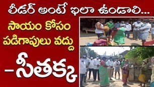 'MLA Seetakka Helping to village peoples | given food grains to public || Pregny Media'