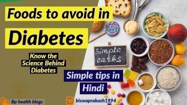 'Diabetic diet | Foods to avoid in Diabetes in Hindi | Diabetes me kya Khana cahiye ur kya nehi'