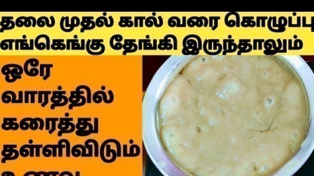 'எப்படி ஒல்லியானீங்க? என்று ஊரே கேட்கும் Weight Loss food recipe Tamil சோள கூழ் Sola Kool Chola Koozh'