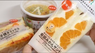 'Mandarin Orange Sandwich and Toast Sandwich 711 Foods Convenience Store Bread'