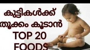 'Top 20 Weight Gaining Foods for Babies and Toddlers Malayalam'