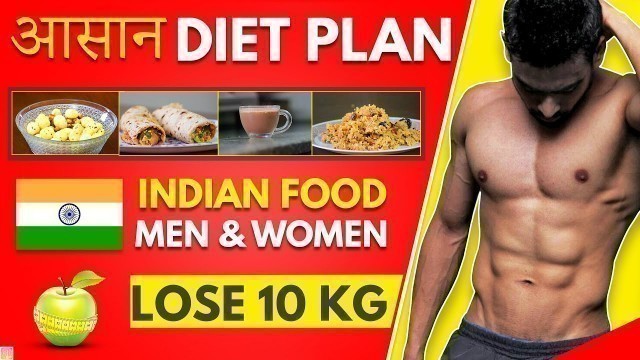 'WEIGHT LOSS - Indian Diet Plan Weight Loss के लिये (आसान और असरदार) | Fit Tuber Hindi'