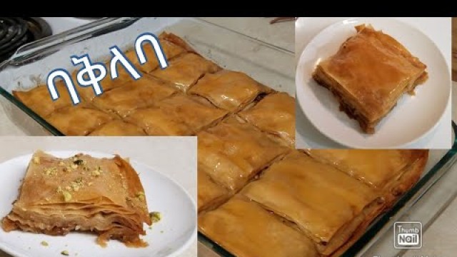 'How to make baklava - Ethiopian Food'