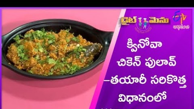 'Quinoa Chicken Pulav (Food for Diabetic Ladies in Pregnency Time) | Diet Menu | 26th July 2019'