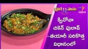 'Quinoa Chicken Pulav (Food for Diabetic Ladies in Pregnency Time) | Diet Menu | 26th July 2019'