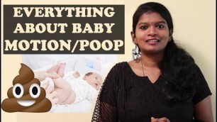 'EVERYTHING ABOUT BABY MOTION/STOOL in tamil | குழந்தைகளின்  மலம்  பற்றிய  சந்தேகங்களுக்கு  விடைகள்'