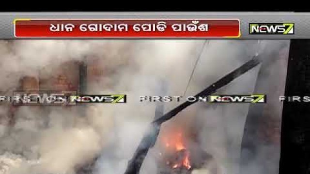 'Bhadrak: Godown Catches Fire, Engulfs Around 1000 Bags Of Foodgrains'