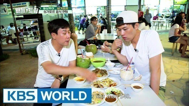 'Food hunt in Singapore [Battle Trip / 2016.07.10]'