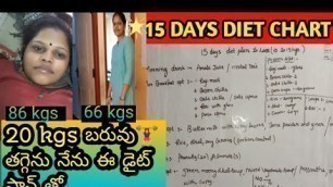 'Diet plan to lose weight fast in telugu|weight loss tips to lose10 to15 kgs easily#simplelifeofdhana'