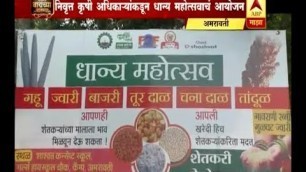 '712: Amravati: foodgrains : farmer to customer'