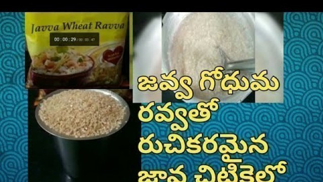 '#Javva Godhuma raava preparation,  very good diet for diabetic and for weight loss'