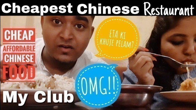 'Cheapest Chinese Restaurant in Kolkata | My Club | Chinese Food'