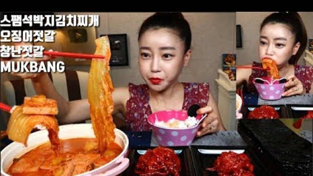 '스팸석박지김치찌개 오징어젓갈 창난젓갈 먹방 mukbang korean food eating show'