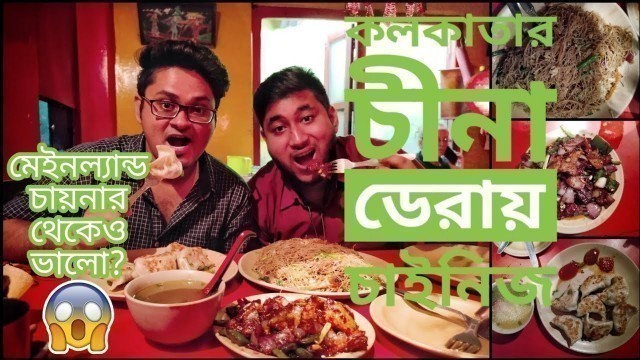 'Authentic Tibetan-Chinese in Kolkata  