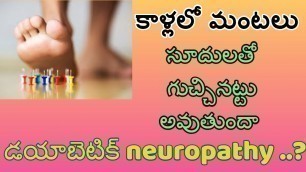 'cure neuropathy naturally | diabetic neuropathy treatment symptoms | dr khadervali | STATE TV'