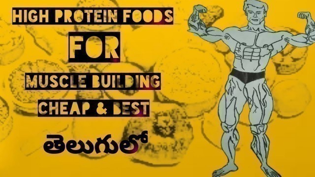 'Top high protein food grains for muscle building bodybuilding#Be healthy Telugu#food grains proteins'