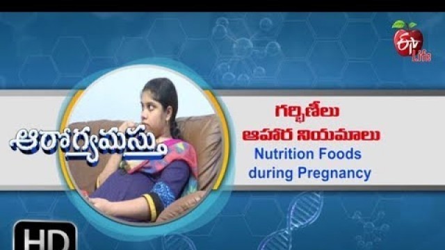 'Aarogyamastu | Nutrition Foods during Pregnancy | 4th September 2017 | ఆరోగ్యమస్తు'