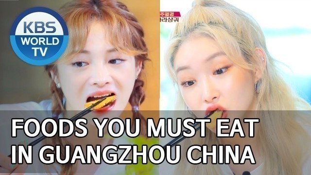 'Foods you must eat in Guangzhou [Editor’s Picks / Battle Trip]'