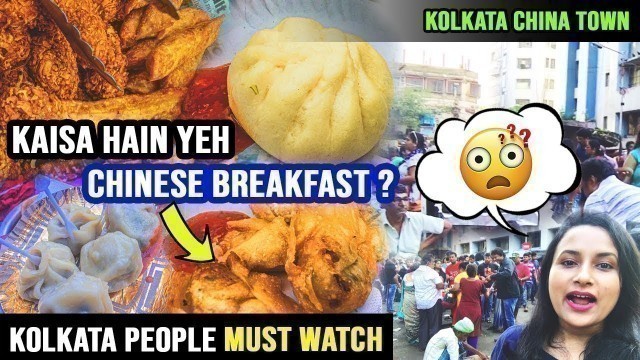 'Chinese Breakfast | Kolkata Street Food | Indian Street Food Series - Episode 11 | Food Vlog #35'