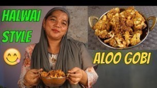 'Aloo Gobhi ki Sabji || Aloo Gobi Recipe || Ramzan Special Recipes || Gobi Aloo ki Sabzi'