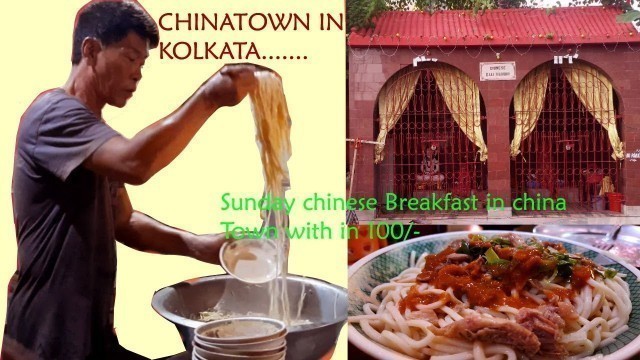 'Tasty Sunday Breakfast within  Rs.100 in kolkata china town....'