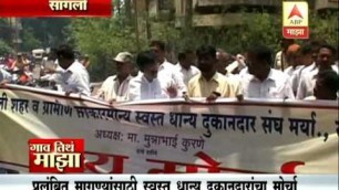 'Gaon Tithe Majha 7pm   Sangli: foodgrains demand  0606'