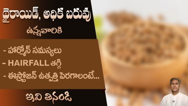 'High Protein Diet to Control Hair Fall | Reduces Weight | Cures Thyroid | Dr.Manthena\'s Health Tips'