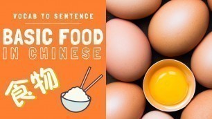 'Mandarin Food and Drinks from Vocabulary to Sentence |  Basic Food in Chinese'