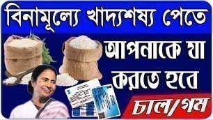 'Free Foodgrains For West Bengal | Free Ration in West Bengal | Free Food Latest Update 2020 | NFSA'