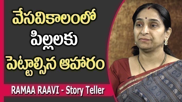 'Child Nutrition : Healthy Summer Foods for Children || Ramaa Raavi || SumanTV Mom'