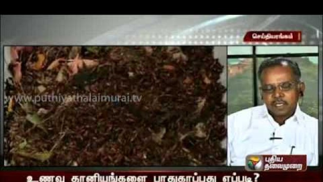 'How To Protect The Food Grains From Insects? Special Debate - Part -3'